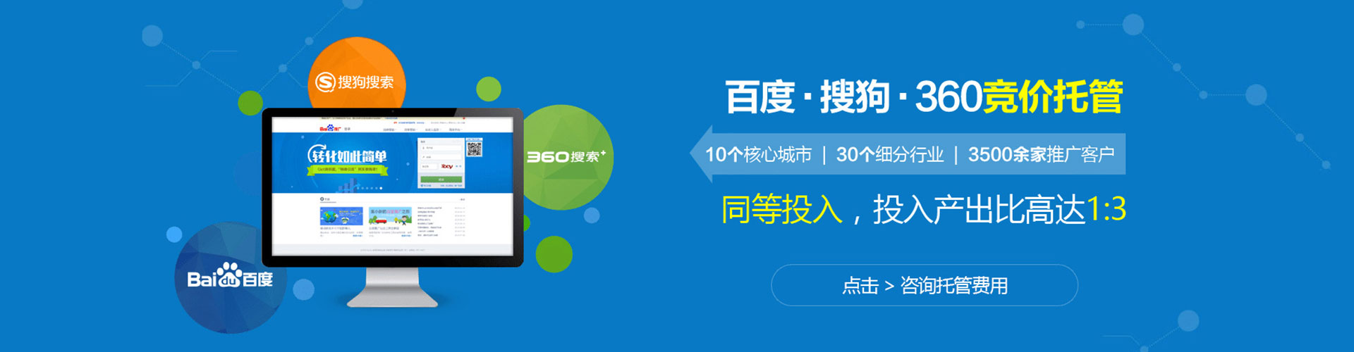 涪陵百度竞价开户