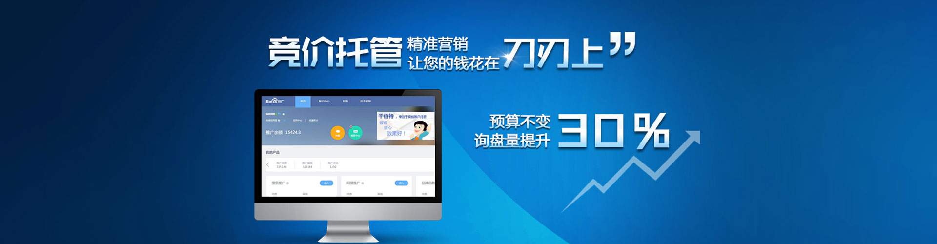 涪陵百度充值高返点